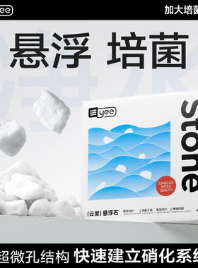 yee悬浮滤材鱼缸培菌净水稳定水质翻滚减噪水族箱细菌屋过滤材料