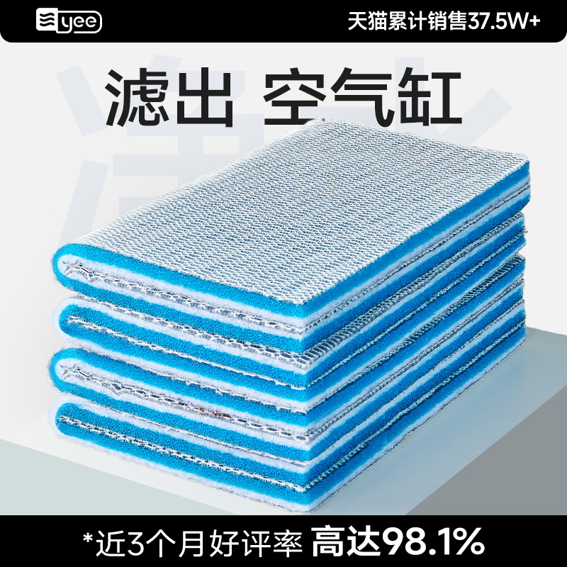 yee鱼缸高密度无胶海绵