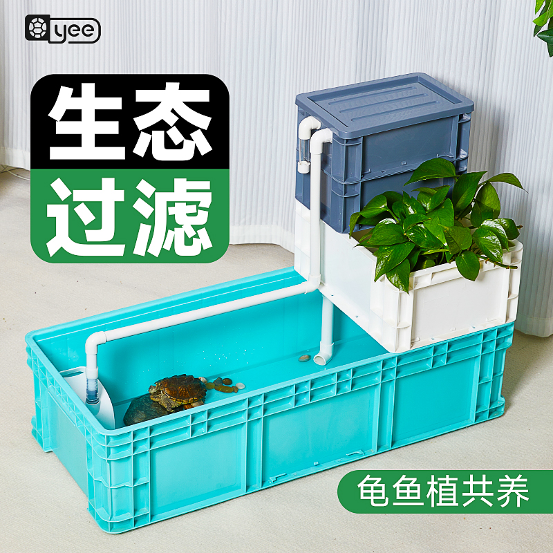 乌龟周转箱鱼缸龟缸周转箱过滤