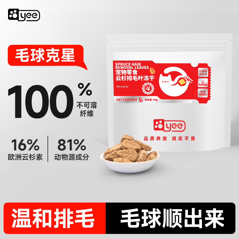 排毛叶化毛去毛球磨牙排毛