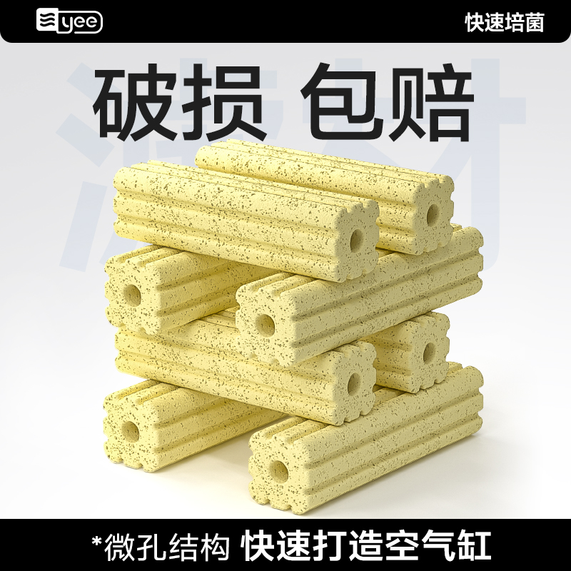 yee纳米石英细菌屋过滤材料