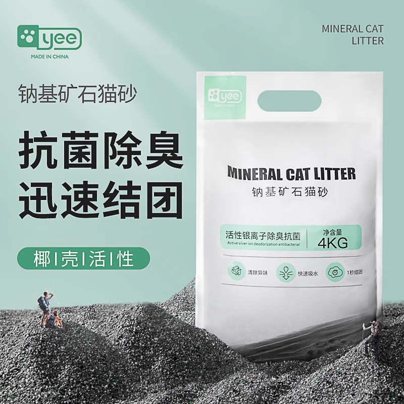 yee矿石猫砂天然钠基混合膨润土豆腐猫砂低尘吸臭猫用品4KG易结团 宠物/宠物食品及用品 猫砂 原图主图