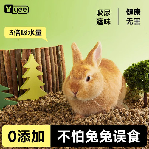 yee兔子粪便清理兔垫料除臭兔砂