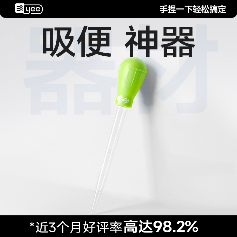 yee小鱼缸吸鱼便换水神器