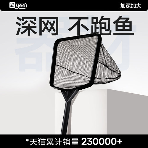 yee鱼缸渔捞水族箱网兜方形手抄