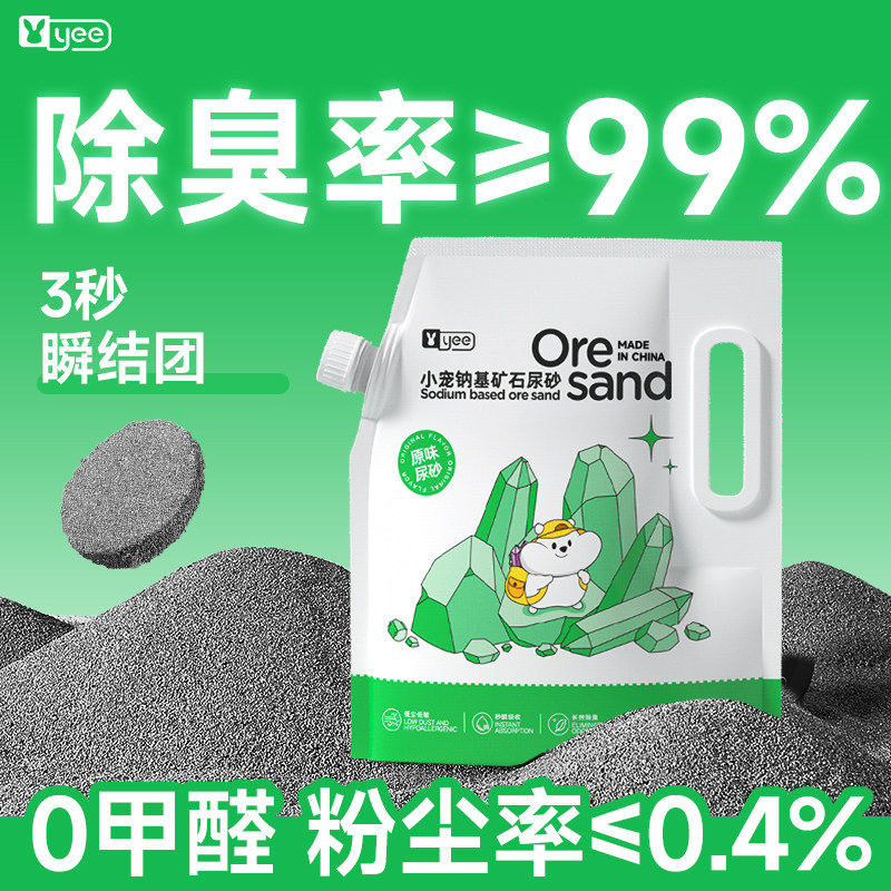 仓鼠尿砂浴沙二合一金丝熊专用品除臭颗粒洗澡夏天浴室厕所盆垫料