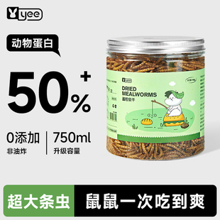 yee仓鼠粮食零食面包虫干金丝熊刺猬龟粮罐装 杂粮黄粉虫营养饲料
