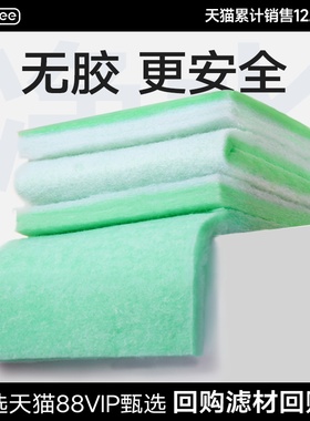 yee鱼缸过滤棉专用高密度生化绿白滤材高透水族箱净水棉加厚材料