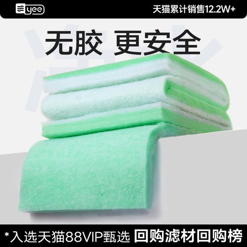 yee净水鱼缸过滤生化棉加厚