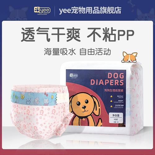 Собачья физиологические штаны суки