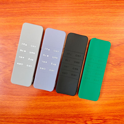 适用好太太电动自动晾衣架遥控器套 防尘防水防摔硅胶套 加厚全包