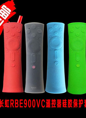 长虹RBE900VC RBE901VC启客电视50Q3T 55Q3T 65Q3T保护套遥控器套