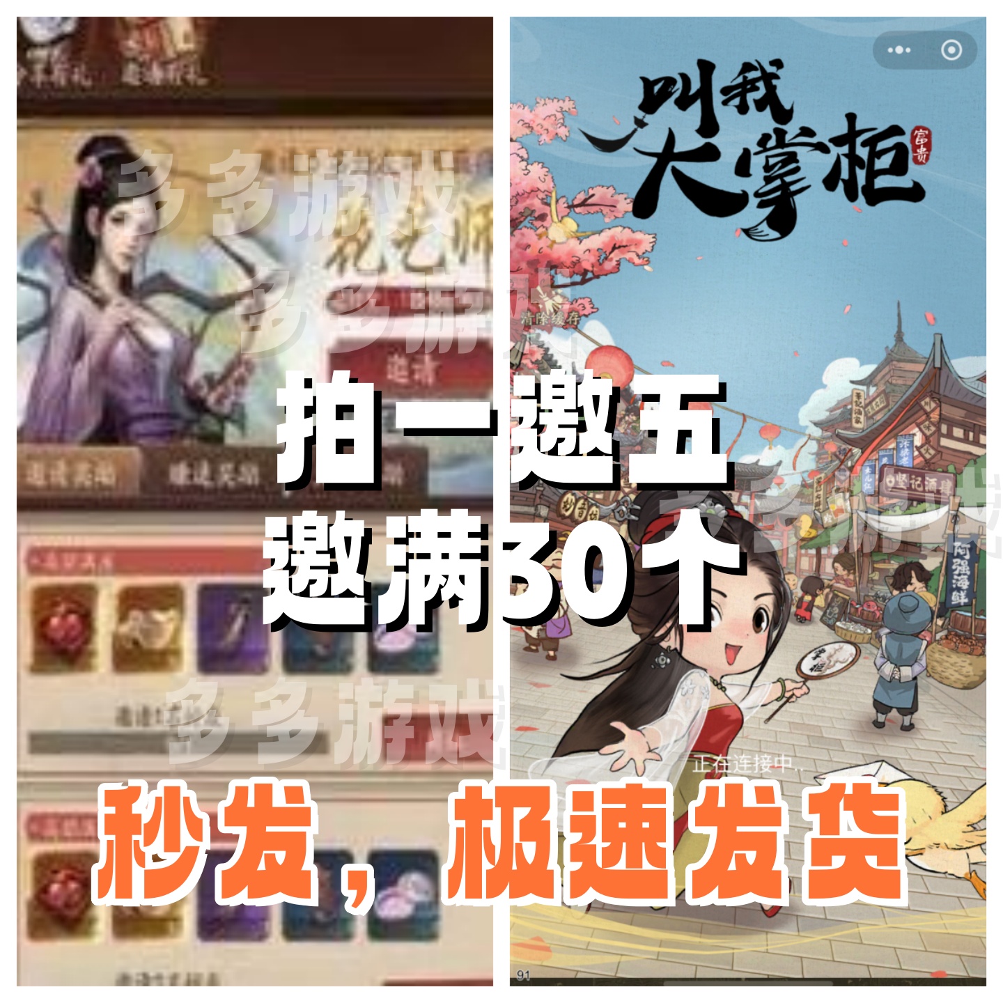 叫我大掌柜 微信小程序邀请好友新用户得花艺师门客贴奖励等秒发