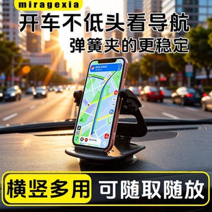 手机车载支架360旋转横竖汽车内中控仪表台夹导航专用固定支撑架