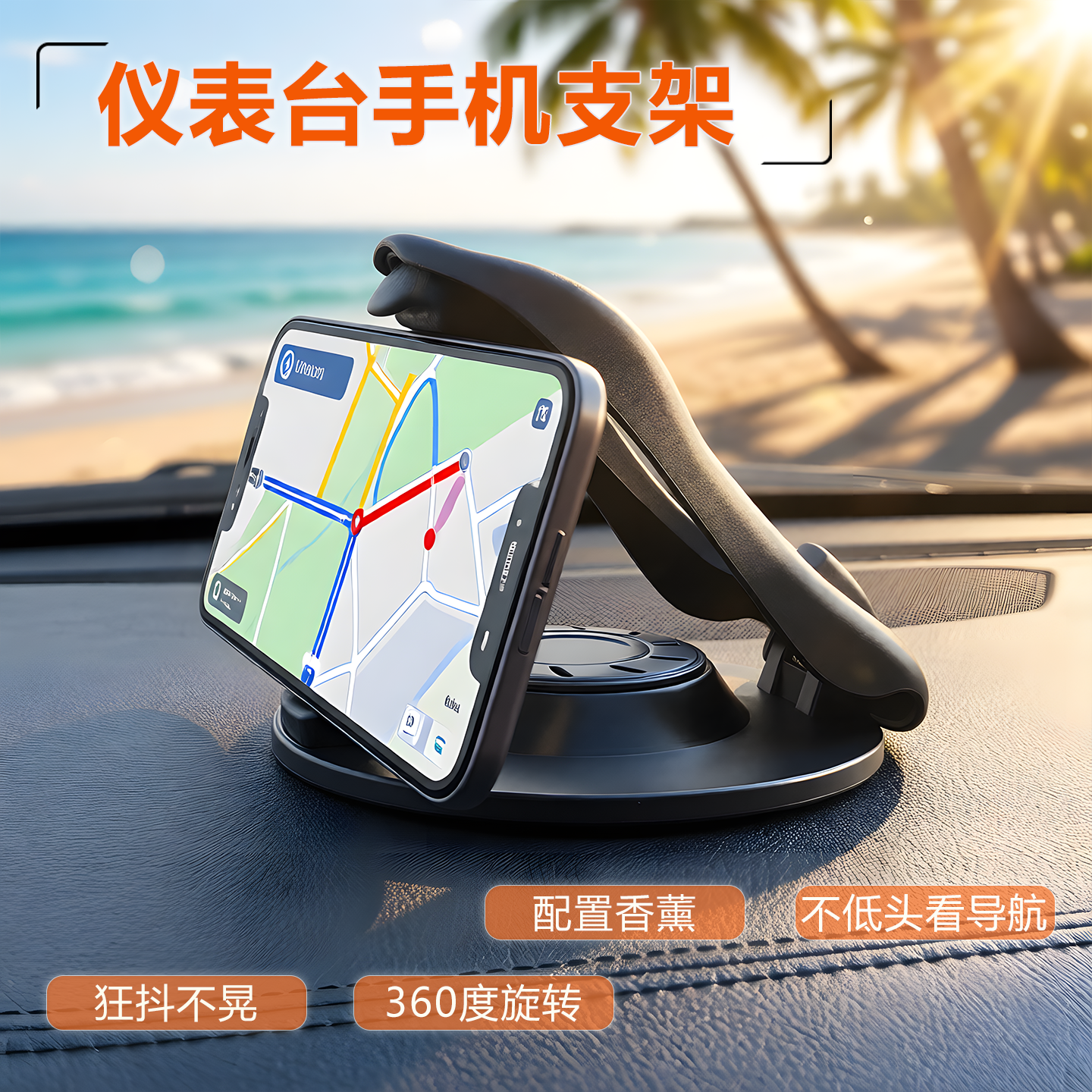 幻影侠车载手机支架仪表台360度旋转导航架狂斗不晃香薰汽车中控,汽车用品/电子/清洗/改装,车载手机支架/手机座,淘宝优惠券,粉丝福利购,淘宝优惠卷