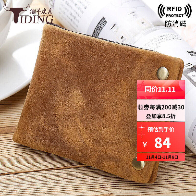 潮牛(tiding)男女复古风短款竖款超薄真皮两折钱包学生青年牛皮