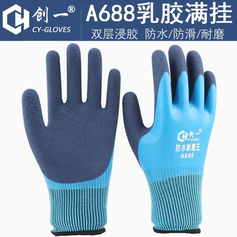 创一p598劳保手套全胶pvc满挂牛筋耐磨全浸满胶工作劳动干活防护