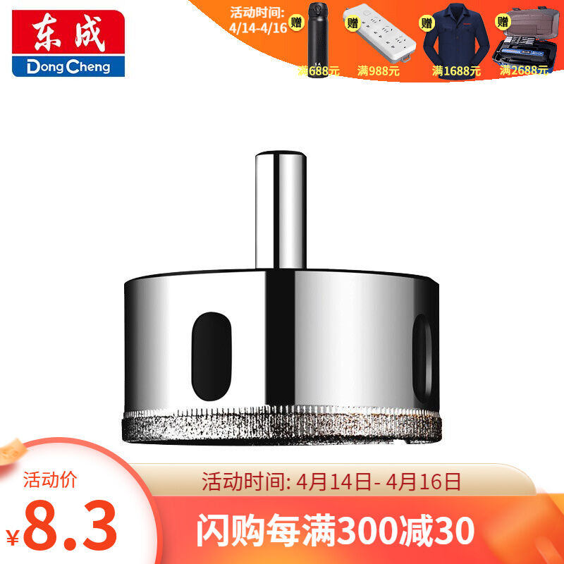 东成电动工具附件玻璃钻头玻璃扩孔器金刚砂玻璃开孔器32MM