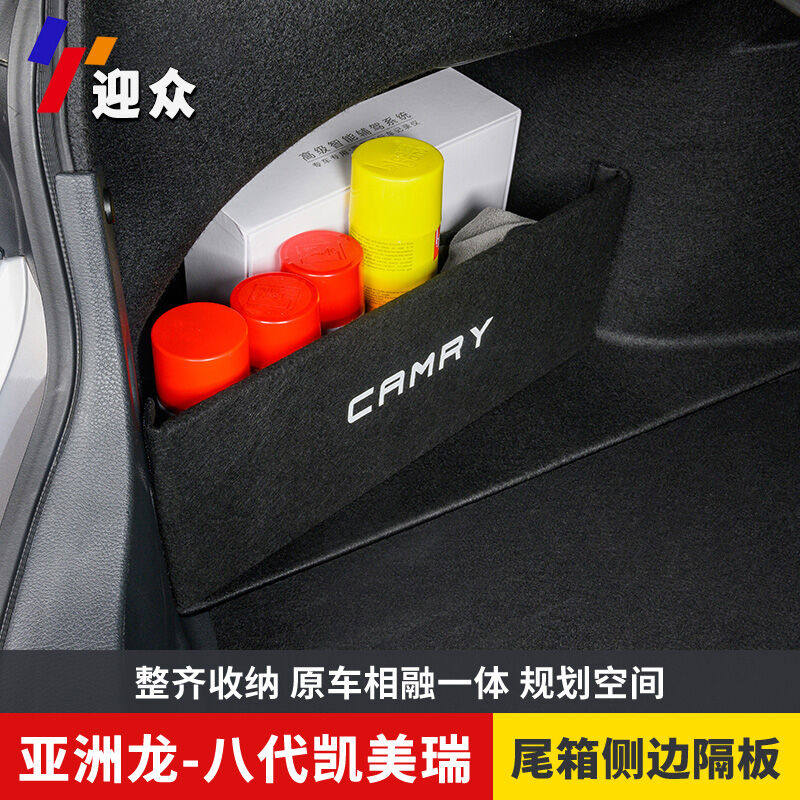 畅益（CYXSH）适用于丰田亚洲龙后备箱隔板隔层八代凯美瑞尾箱隔怎么样,好用不?