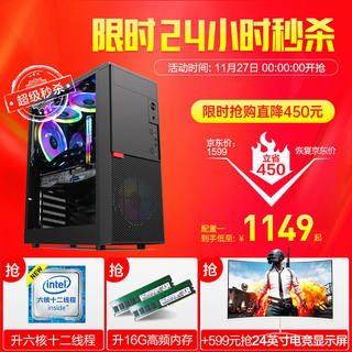 硕扬英特尔六核八核强芯/GTX1050TI独显/16G内存/游戏办公企业台