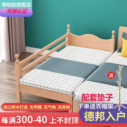 清柏韵儿童床实木儿童床带护栏榉木拼接床男孩女孩床边加床婴儿床