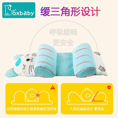 Boxbaby婴儿枕头定型枕防偏头新生儿水洗透气儿童枕0-1-5岁纠正矫