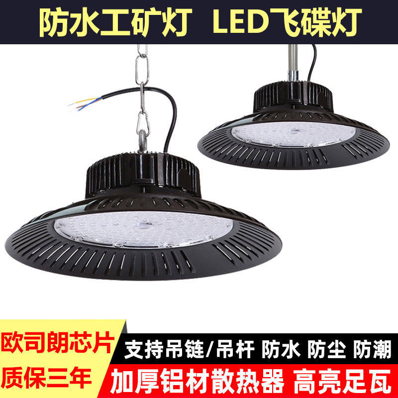千奕led工矿灯防水工业灯50W100W150W工厂车间仓库厂房灯体育馆照怎么看?