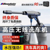 boodain无线锂电高压水枪洗车机