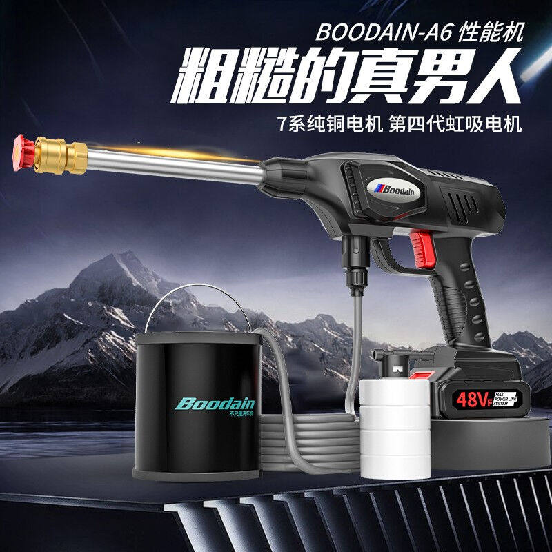 Boodain洗车机家用无线锂电高压清洗机便携手持电动洗车水枪神器怎么看?
