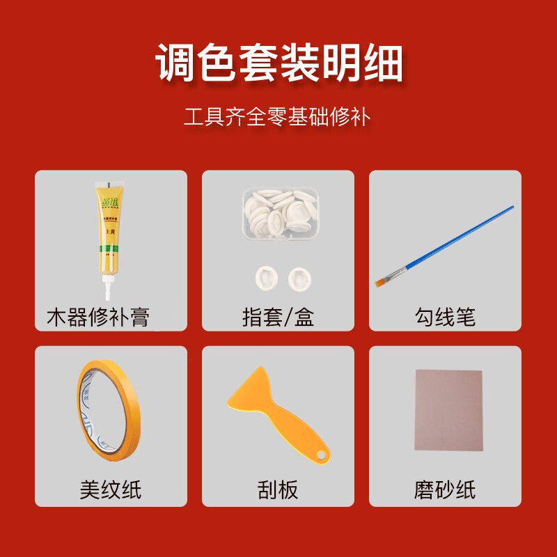 昂迅木器修补膏家具修补膏补漆膏木门地板修补漆划痕修复修漆膏笔