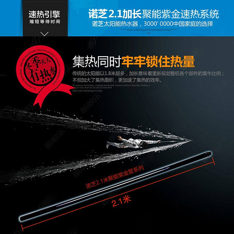 诺芝（NOZI）太阳能热水器家用【升级2.1米紫金管】304不锈钢内胆