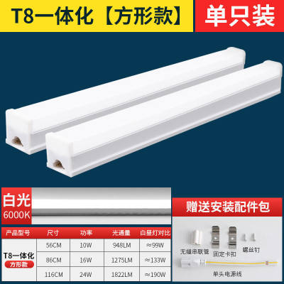 led灯管T5T8一体化全套日光灯管藏光长条灯管超亮节能0.3米光管T8