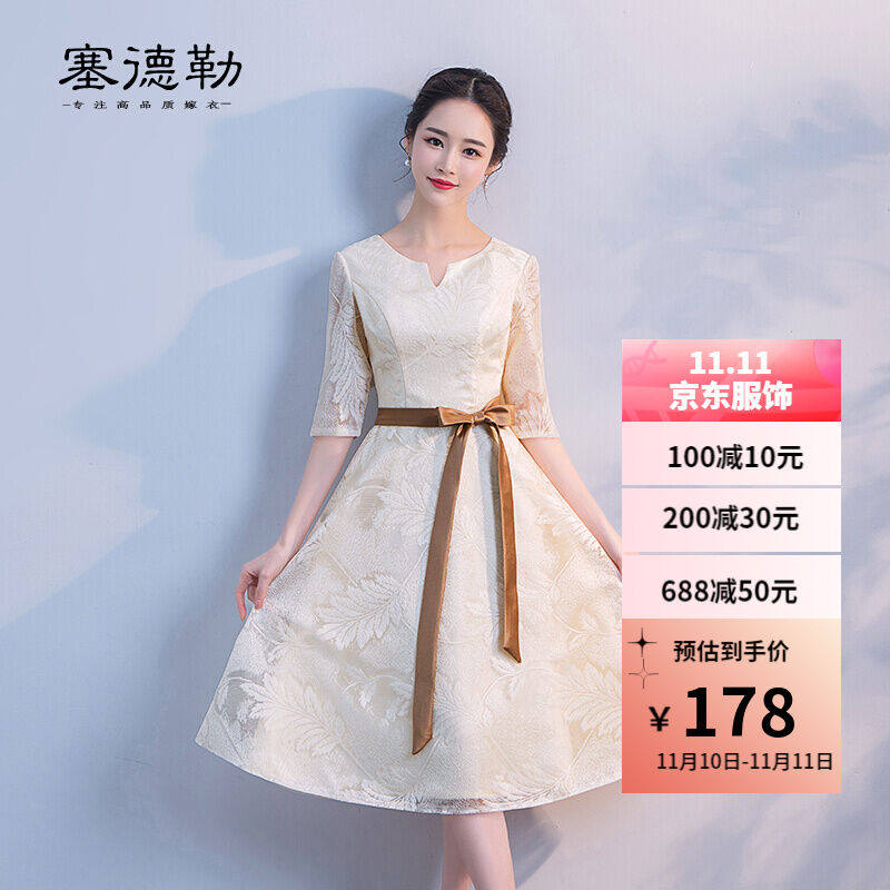 塞德勒晚礼服女2021新款生日宴会端庄大气优雅敬酒礼服秋季伴娘服属于什么档次？