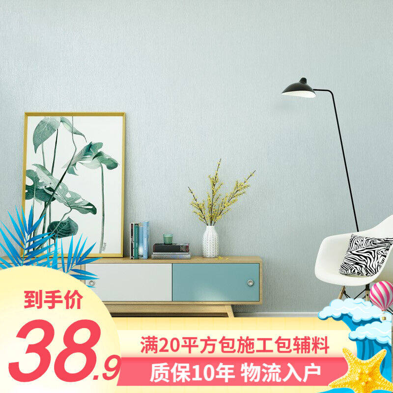 孚太素色墙布现代简约客厅背景卧室墙纸壁纸纱线无缝壁布纯色墙布