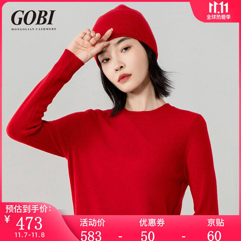 gobi戈壁羊绒保暖纯色休闲条纹针织通用高端百搭毛线帽子套装红色