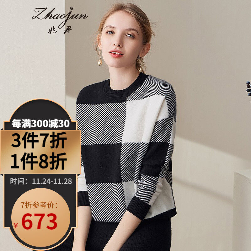 兆君2020秋冬色块圆领羊绒衫女加厚宽松毛衣外穿保暖针织衫100%山怎么样,好用不?