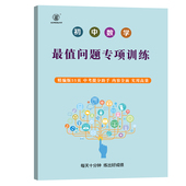 初中数学最值问题中考数学专项训练几何问题练习短线路对称问题常用解法一次函数反比例函数有理数一题多解