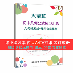 几何辅助线画法公式模型初中数学几何模型全等三角形相似三角形四边形压轴题几何48模型