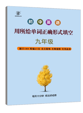 衡水体英语字帖高考3500词