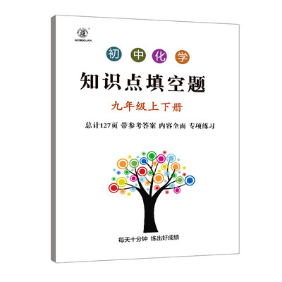 初中化学知识点填空专项训练方程式默写本中考化学填空题九年级化学练习中考知识点全集化学方程式填空九年级化学专项训练习题