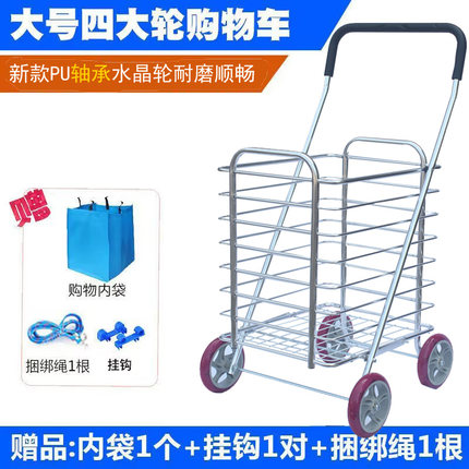 大容量购物车铝合金买菜车可折叠手拉车便携式小拖车四个大轮推车
