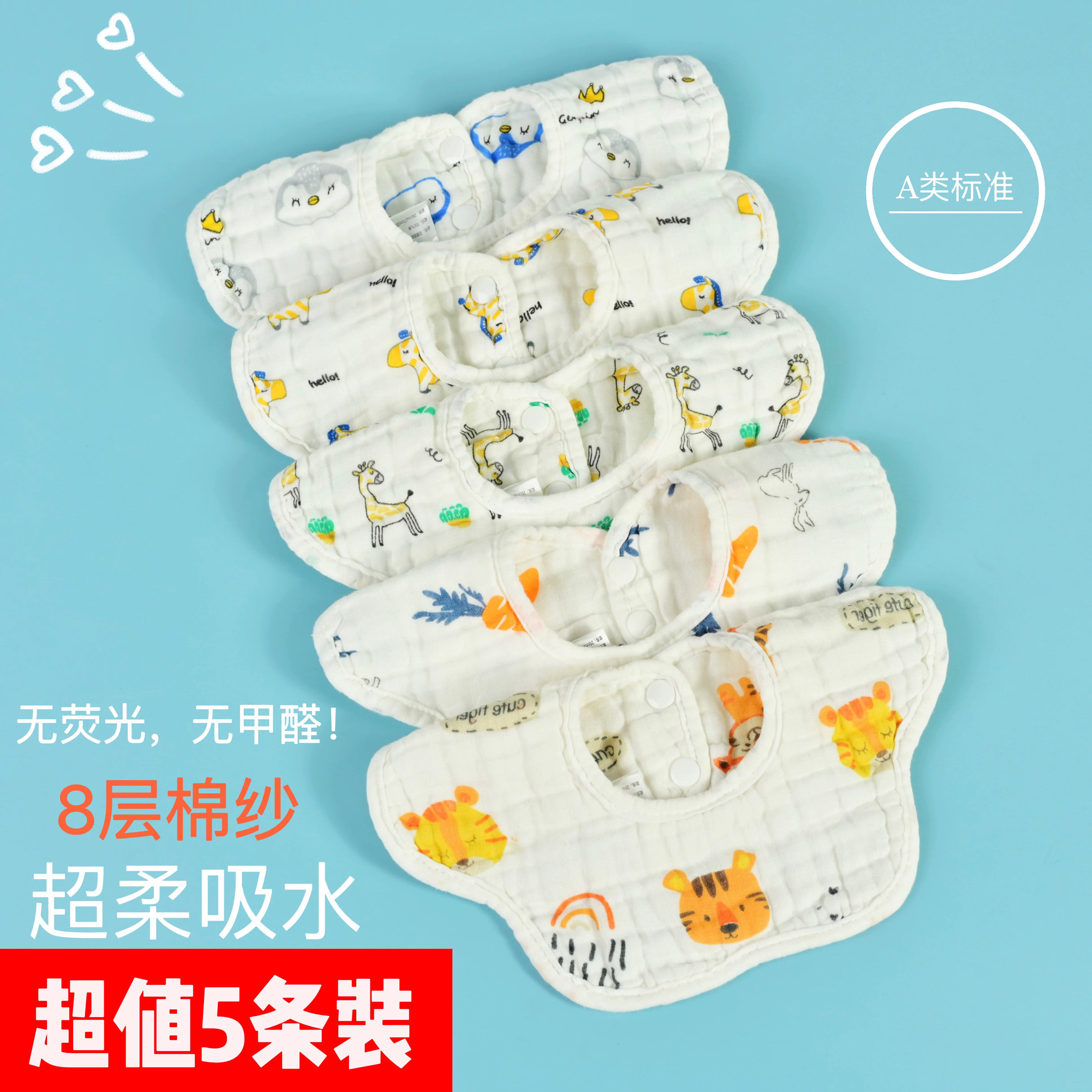 A类纯棉纱布围嘴新生儿口水巾360度口水兜婴儿防吐奶垫8层纱,婴童用品,小围嘴,淘宝优惠券,粉丝福利购,淘宝优惠卷