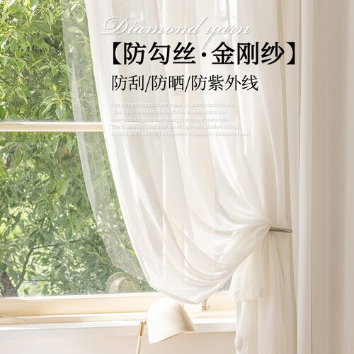 纯色纱帘维姿兰半遮光高级