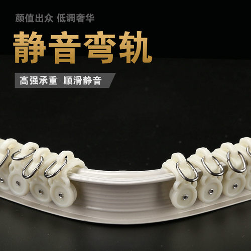 加厚铝合金弯轨道窗帘