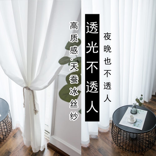 透光阳台北欧风白沙窗帘