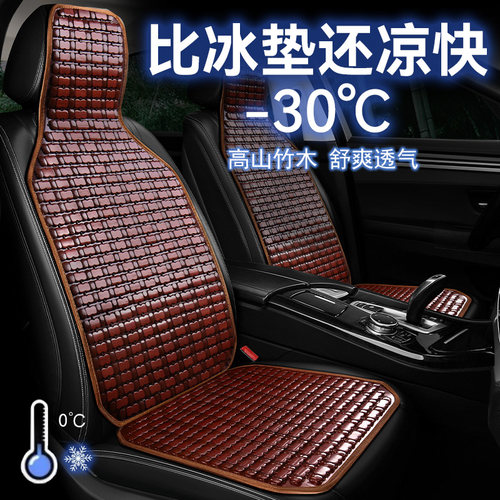 【坐上凉哭了】凉爽透气竹片坐垫
