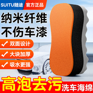 洗车海绵专用大块漆面强力去污高密度吸水汽车用不伤车漆擦车神器