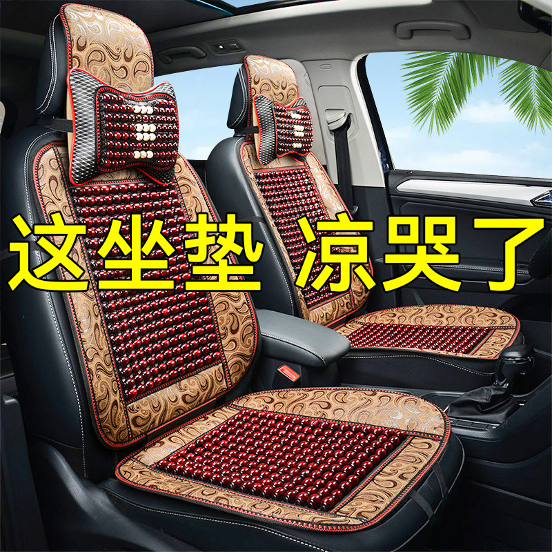 汽车坐垫夏季通风座垫车内单片车垫子四季通用货车木珠透气座椅垫,汽车用品/电子/清洗/改装,通用座套/座垫,淘宝优惠券,粉丝福利购,淘宝优惠卷