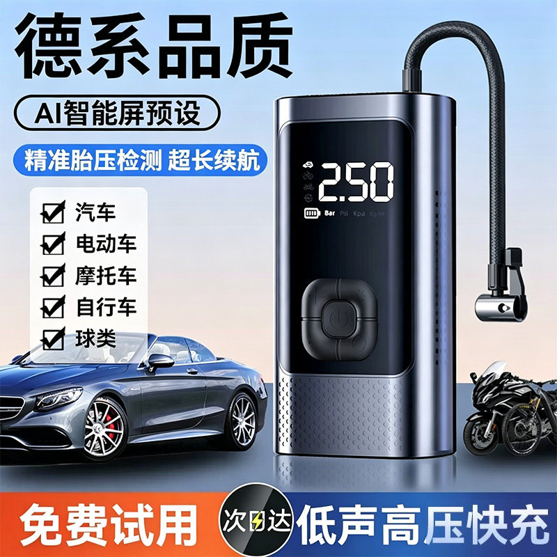 车载无线充气泵便携式汽车用电动高压打气筒小轿车轮胎自动冲气宝