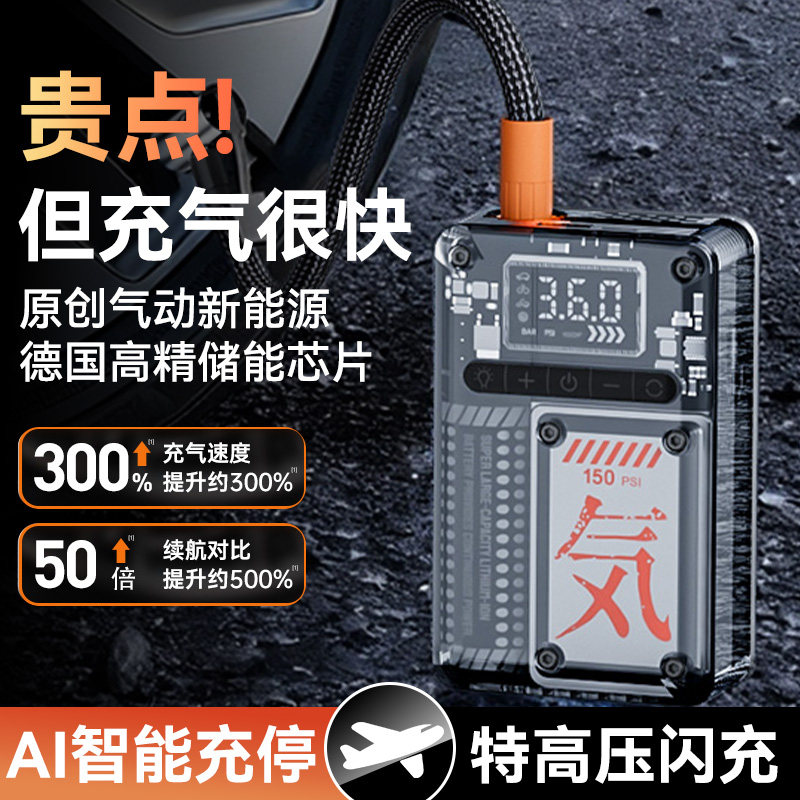 车载无线充气泵汽车用便携式